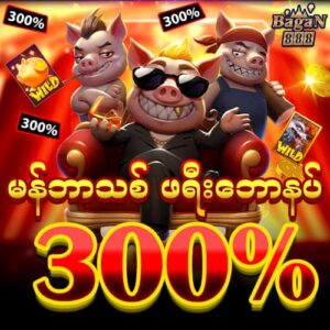 bagan888 - shn777 free bonus