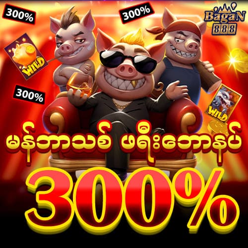 bagan888 Shan777