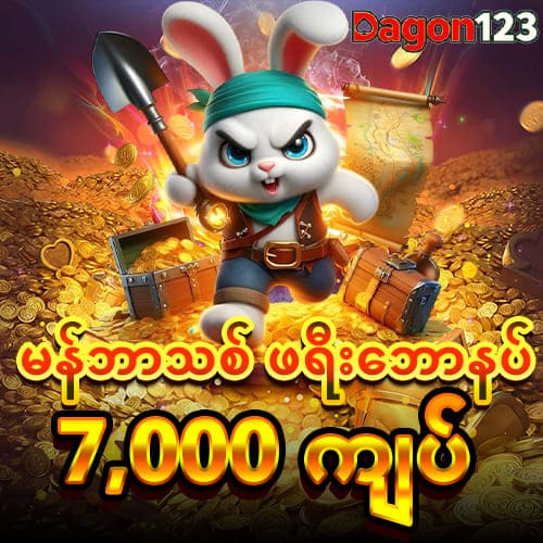 dagon123
