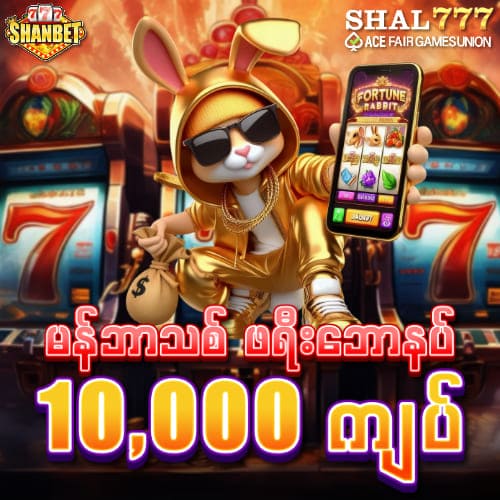 Shan777 