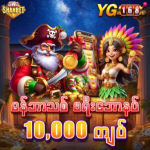 yg168 - shn777 free bonus