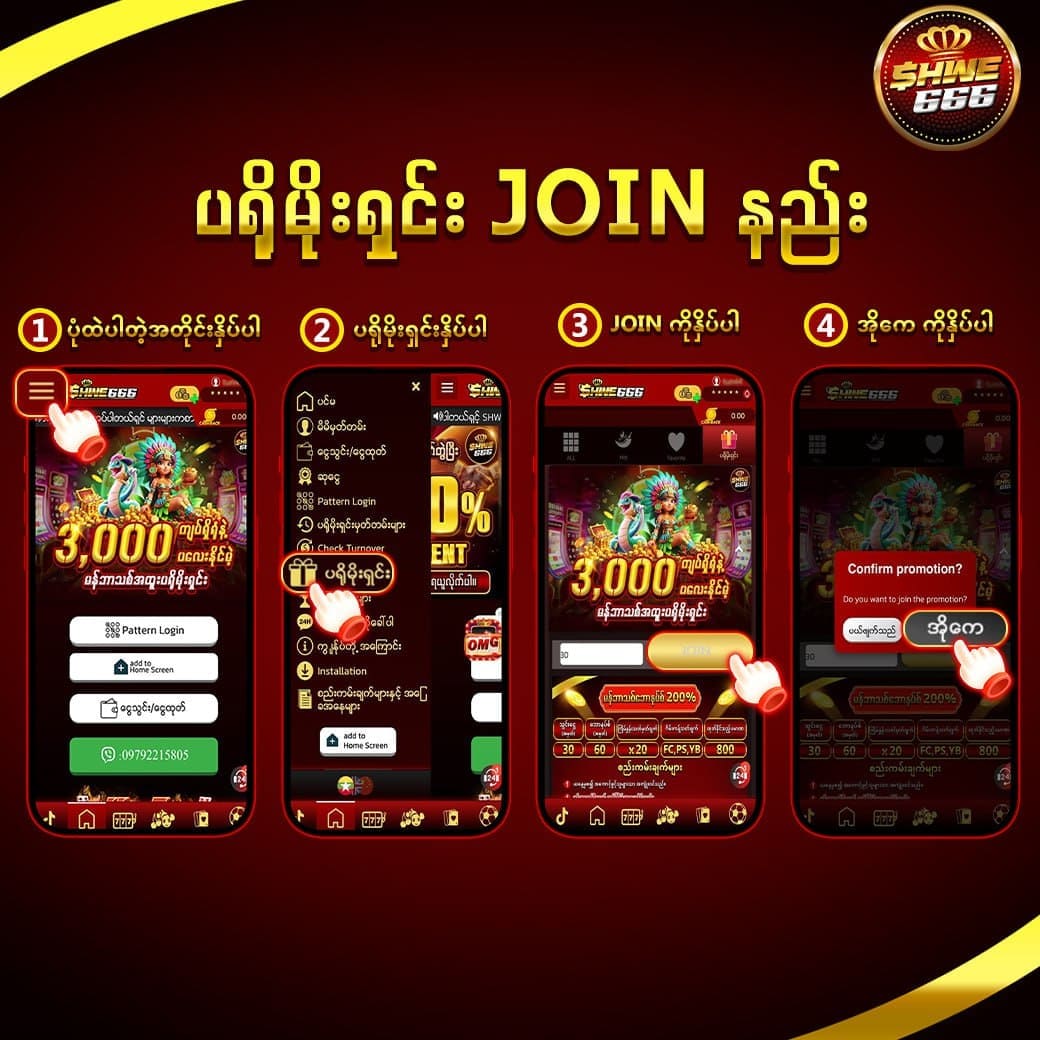 shanbet777 promotion join နည်း