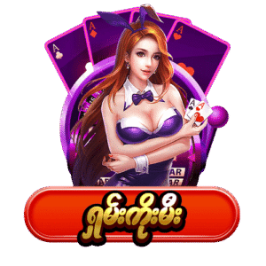 Shwe666 ရှမ်းကိုးမီး