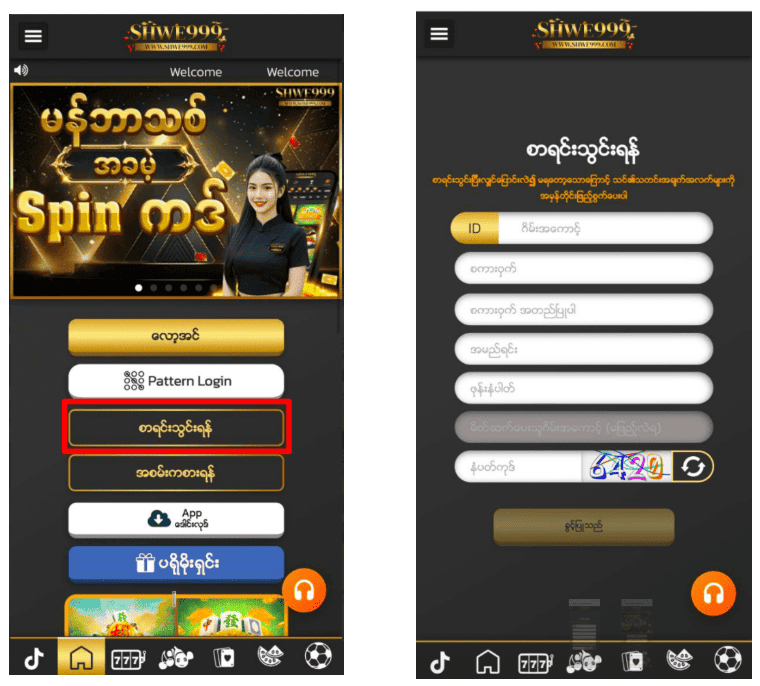 shwe999 register