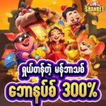 Shwe999