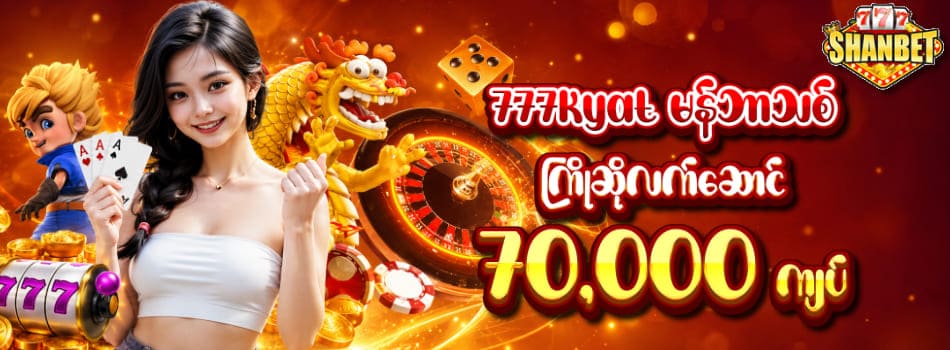 777kyat