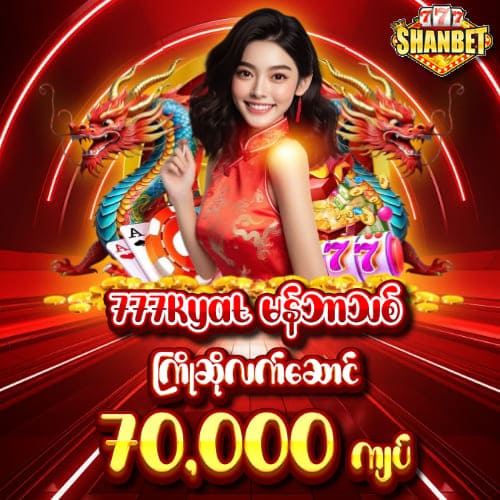 777Kyat Online Casino