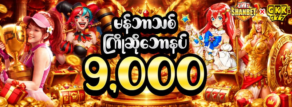 gkk777 welcome bonus