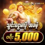 JDBAK